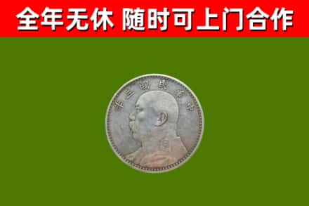 琼中烟酒回收袁大头.jpg